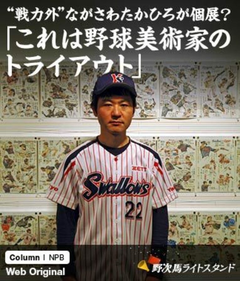 神楽坂のギャラリー「eitoeiko」で個展を開催中のながさわたかひろ。 ／ photograph by Hidenobu Murase