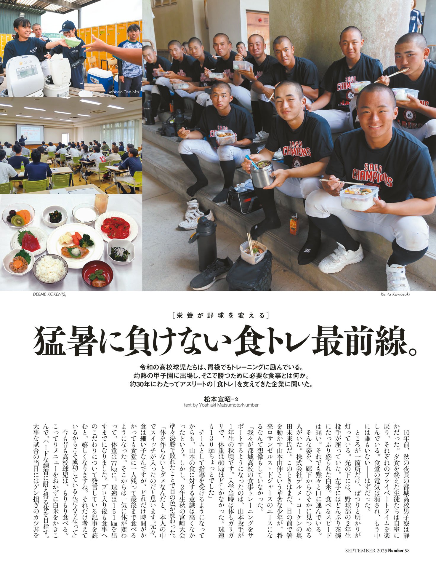 猛暑に負けない食トレ最前線