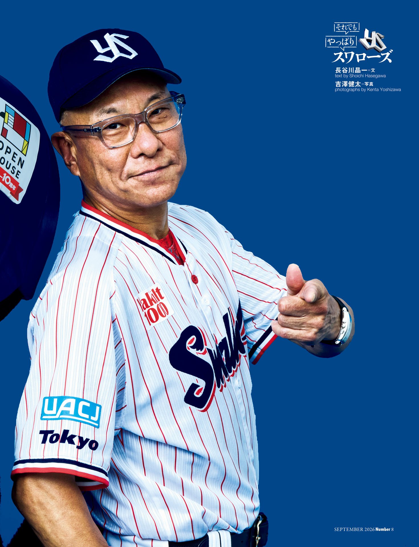 池山隆寛「こんな監督、いてもいいよね」