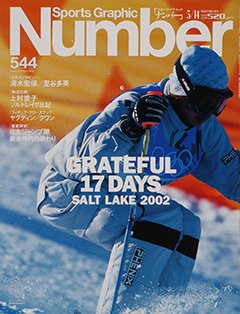 GRATEFUL 17 DAYS SALTLAKE 2002