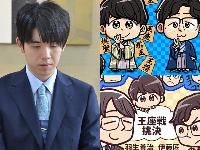 に、22歳でタイトル30期…」七冠・藤井聡太の“異次元ペース”に観る将