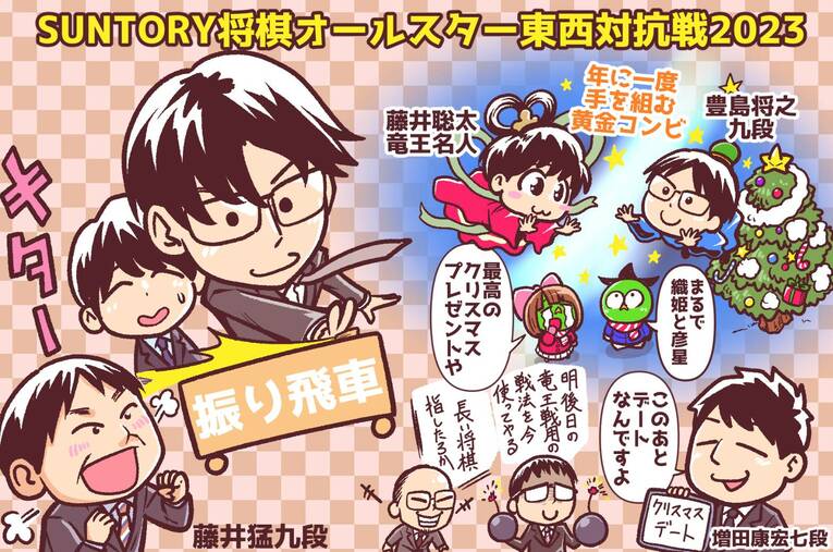 23年12月の将棋ハイライト　©Junsei Chida