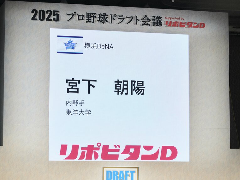 DeNA3位は……　©Yuki Suenaga