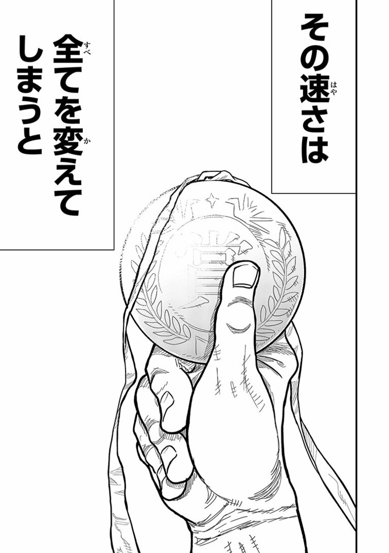 彼らはなぜ「たった10秒」「わずか100m」の距離に人生を懸けるのか…？ “一瞬”に魅せられた男たちの「狂気と情熱」――『ひゃくえむ。』第1話(59)