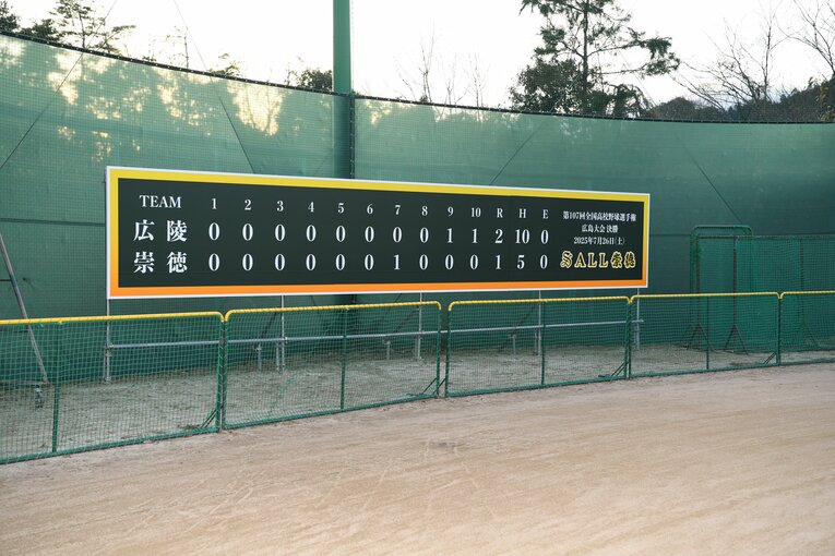 昨夏終了後に設置された決勝スコアボード　©Kota Inoue