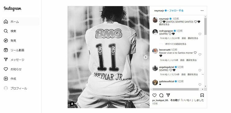 ※ネイマールのインスタグラムより