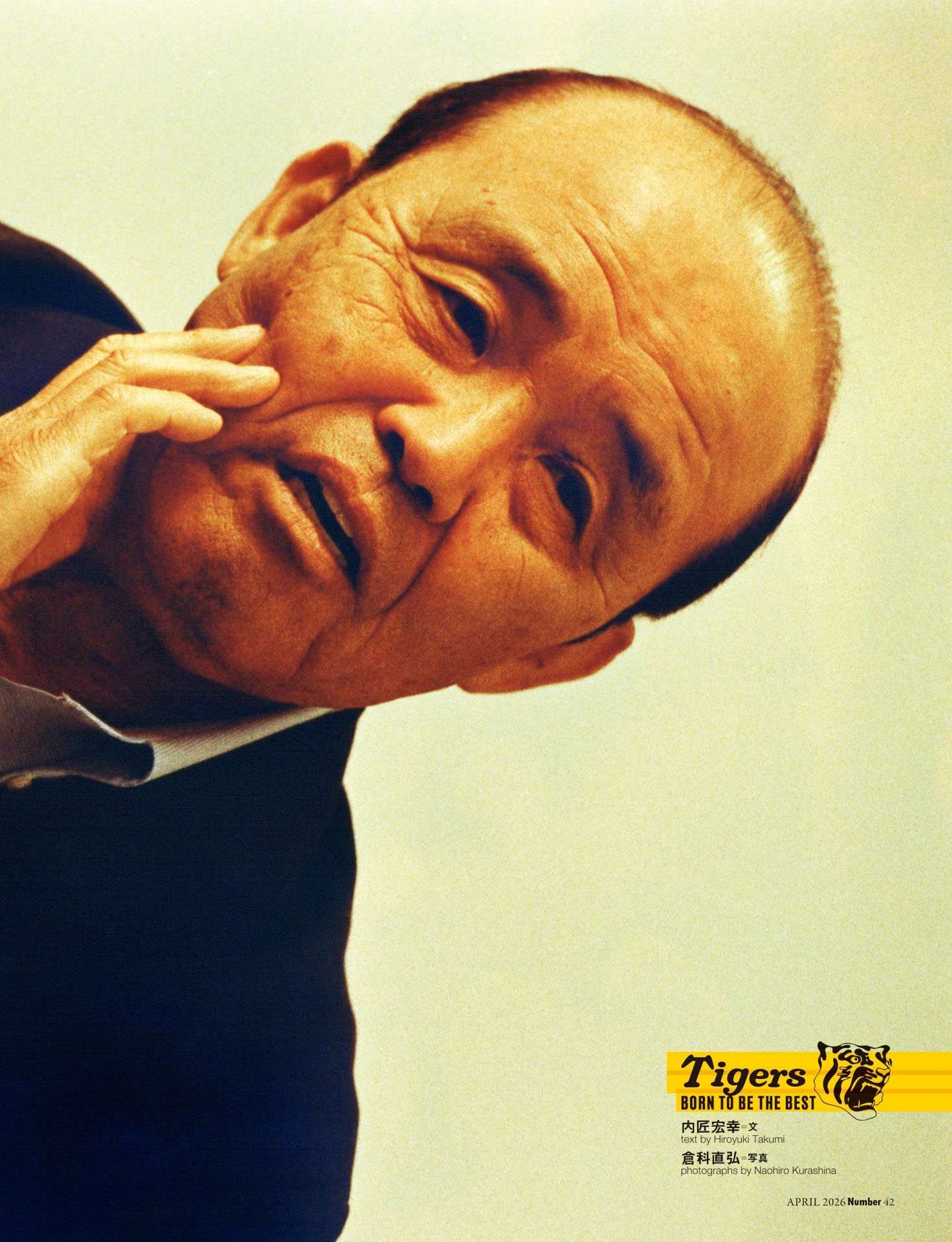 岡田彰布「代打にエッ!? 日本シリーズの“屈辱”」