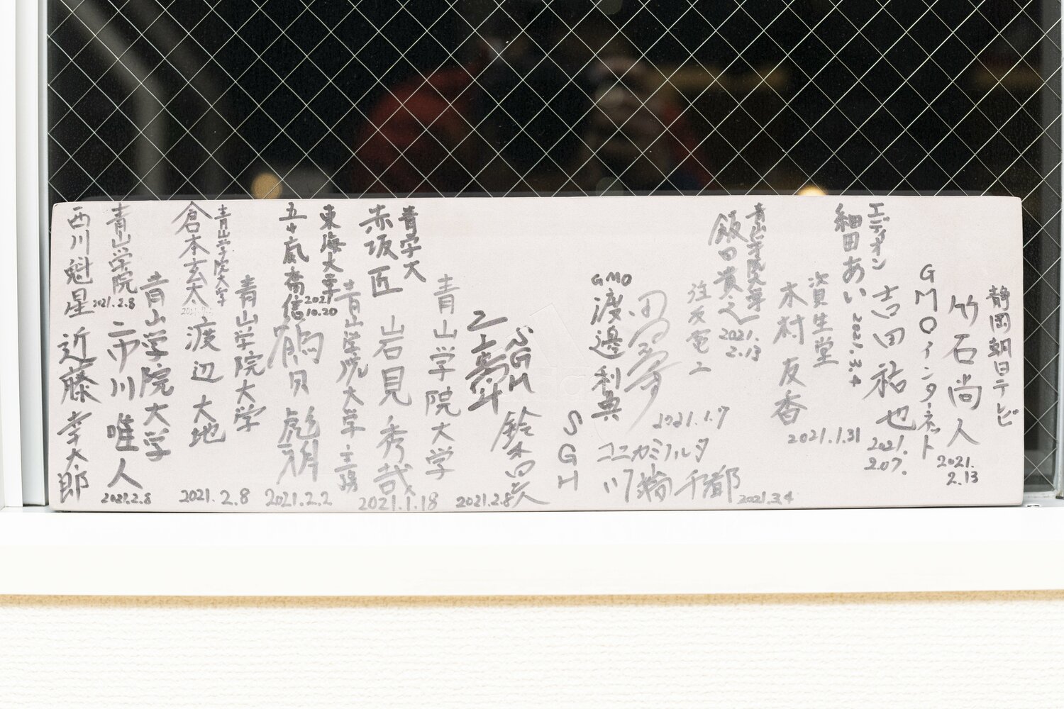 現役学生から実業団まで佐藤の指導を求めて多くのランナーが集まっている