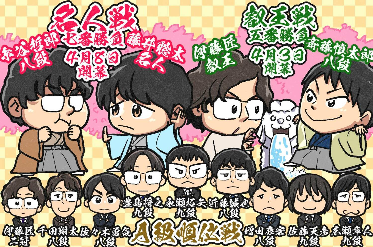 2026年3月の将棋ハイライト（全3枚中の2枚目。イラストは右に続きます）　©Junsei Chida