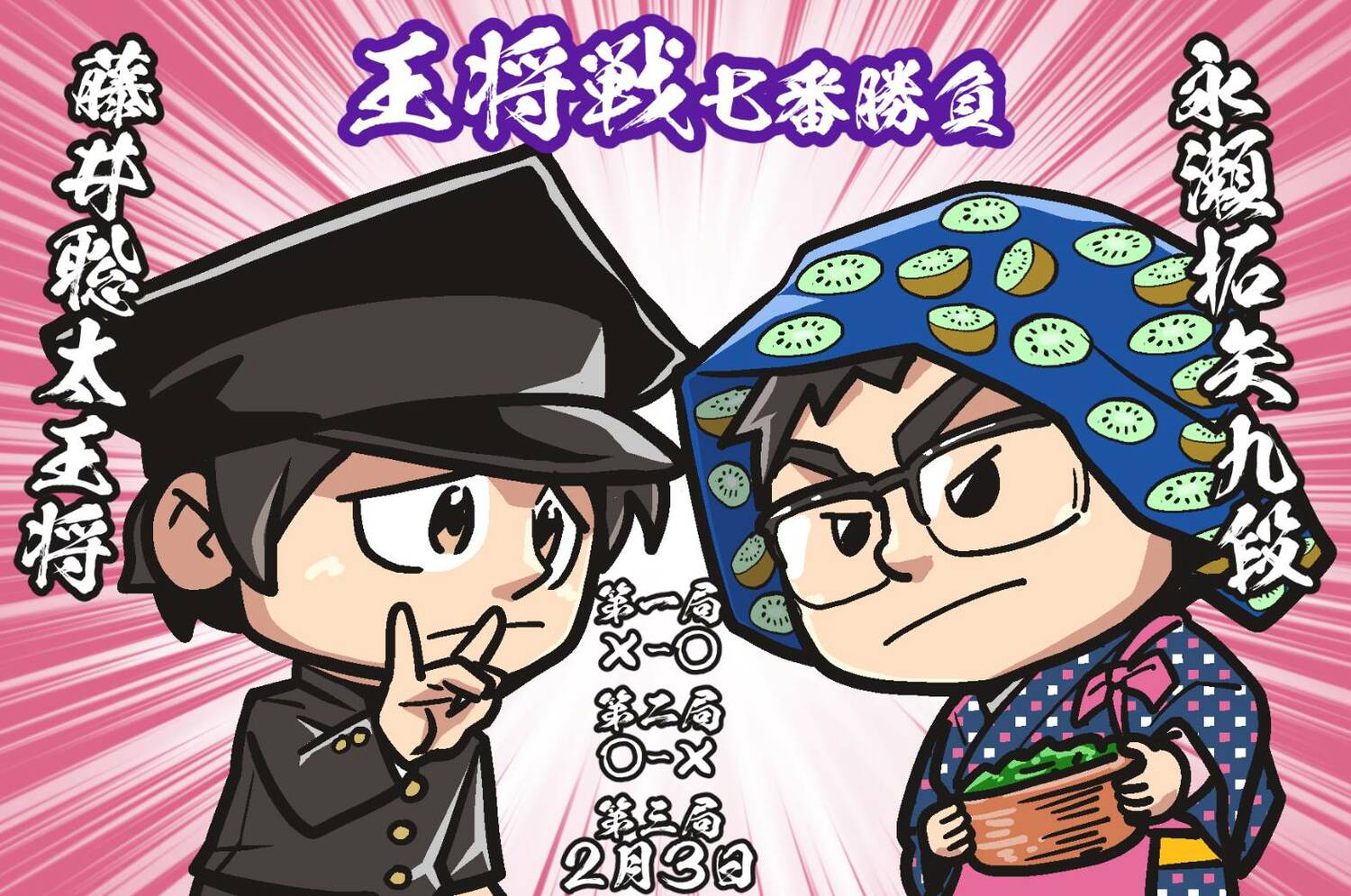 26年1月のハイライト（全3枚中の1枚目。イラストは続きます）　©Junsei Chida