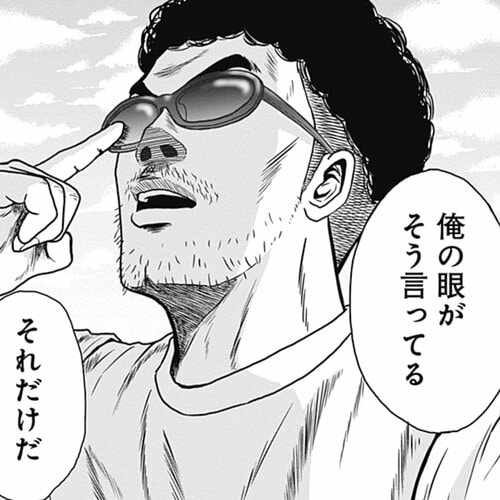 クロマツテツロウを徹底解剖 - Number Web - ナンバー