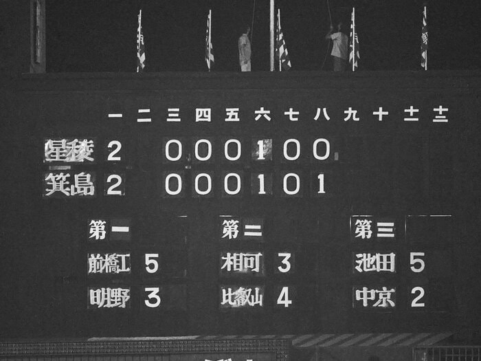 「あの試合が終わって『夏も優勝しようや』と」高校野球“史上最高の試合”箕島-星稜延長18回の死闘で起きたこと「星稜の思いに報いたい」＜Number Web＞ photograph by JIJI PRESS