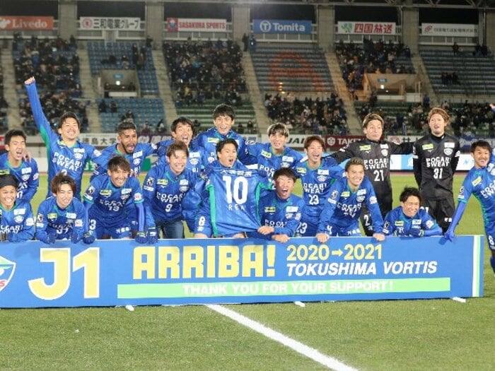 いつもギリギリでダメなのに……徳島が「7年ぶり2度目」のJ1昇格を勝ち取れた3つの理由<Number Web> photograph by JIJI PRESS