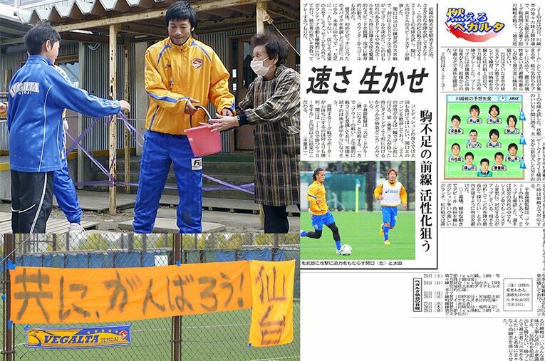 被災地で柳沢敦らベガルタ仙台イレブンが奔走する一方で、河北新報の番記者だった千葉さんは“ある葛藤”を感じていたという ／ photograph by Kyodo News/Toshiya Kondo/Kahoku Shimpo