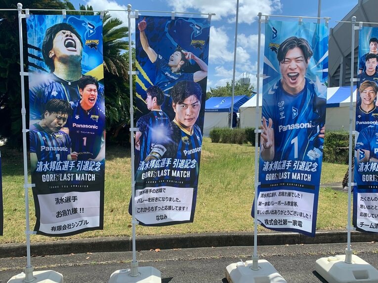 清水邦広の引退試合「GORI LAST MATCH」（筆者撮影）