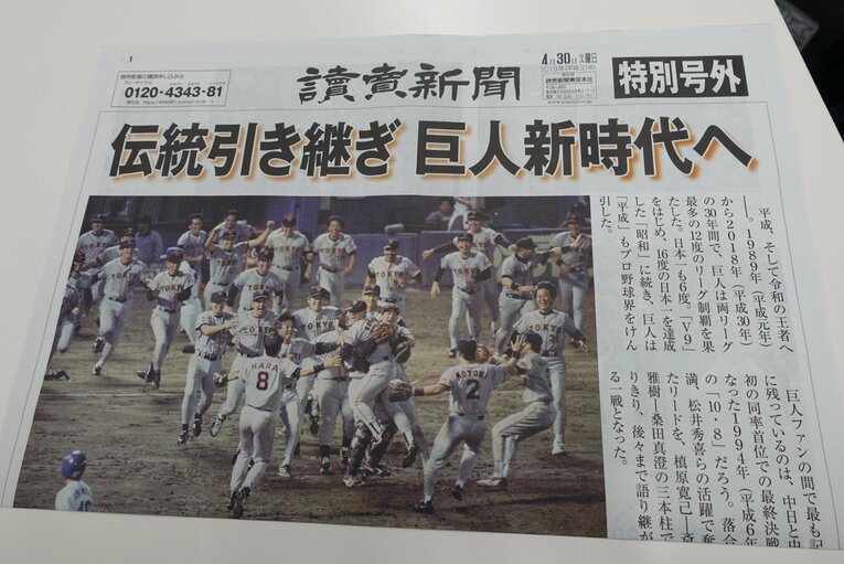 平成最後も令和初日も東京ドームで。古さが心地いい、ニッポンの記念碑。(4)