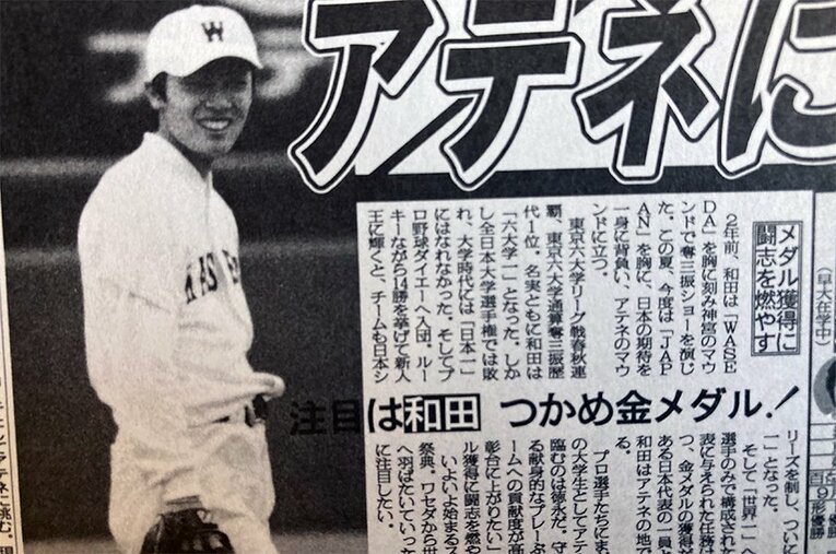 ※「早稲田スポーツ」縮刷版より
