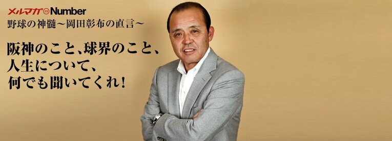 開幕時は外野手登録ながら、5月からケガ人続出のセカンドに抜擢、攻守で活躍を続ける大和（右）は、樟南高時代に甲子園で見せた守備力に岡田氏が注目し、阪神が指名した選手だ。 ／ photograph by Naoya Sanuki