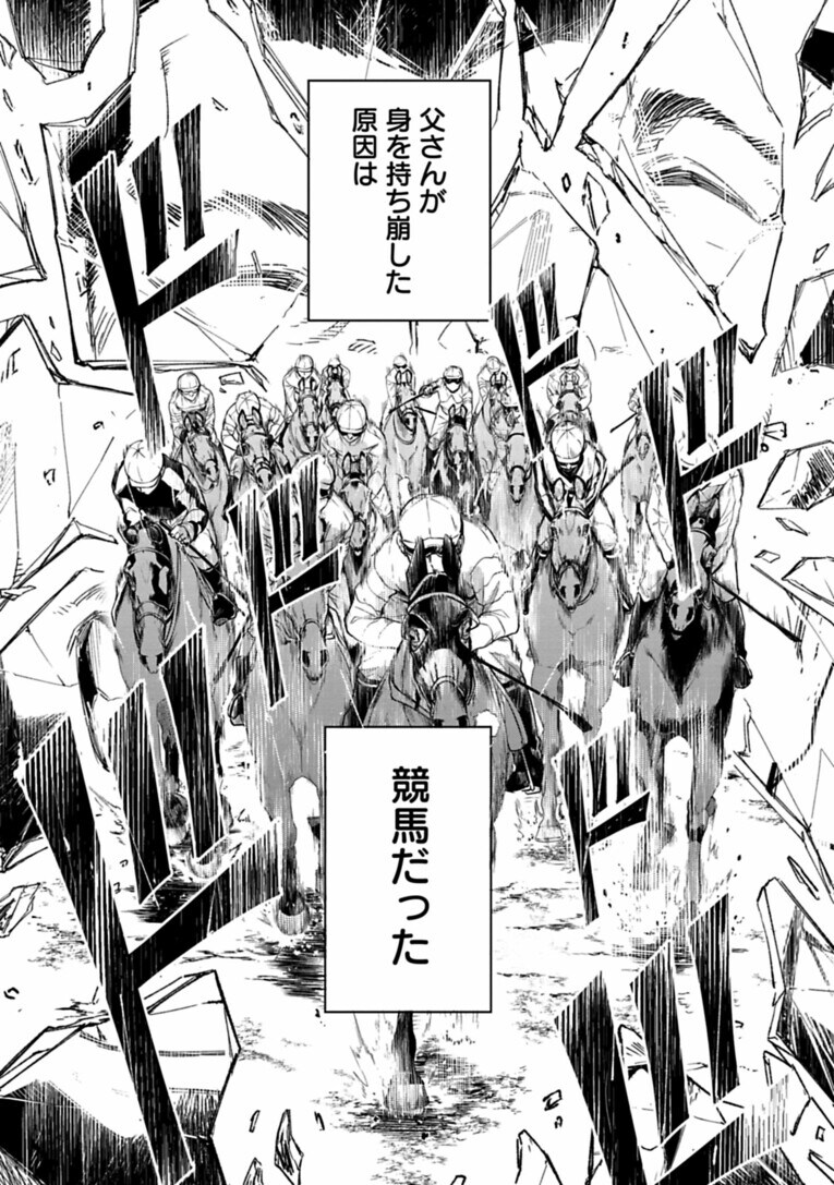 全国トップ級の中学ランナーが突然、陸上界から姿を消した“まさかの理由”は…父親の借金!?――『クレイジーラン』第1話(34)