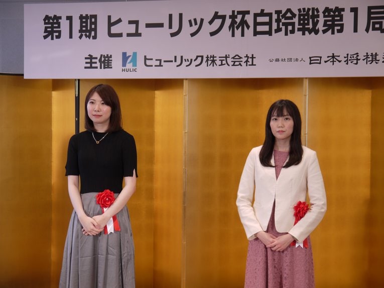 西山女流三冠（当時／左）と渡部女流三段　©LPSA