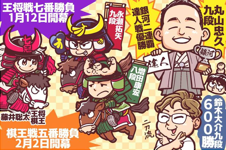 24年12月のハイライト　©Junsei Chida