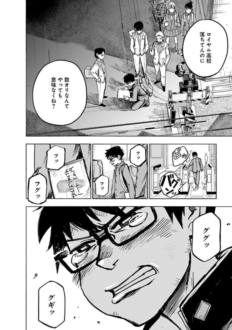 数学少年少女ーー『数学ゴールデン』第1話(23)