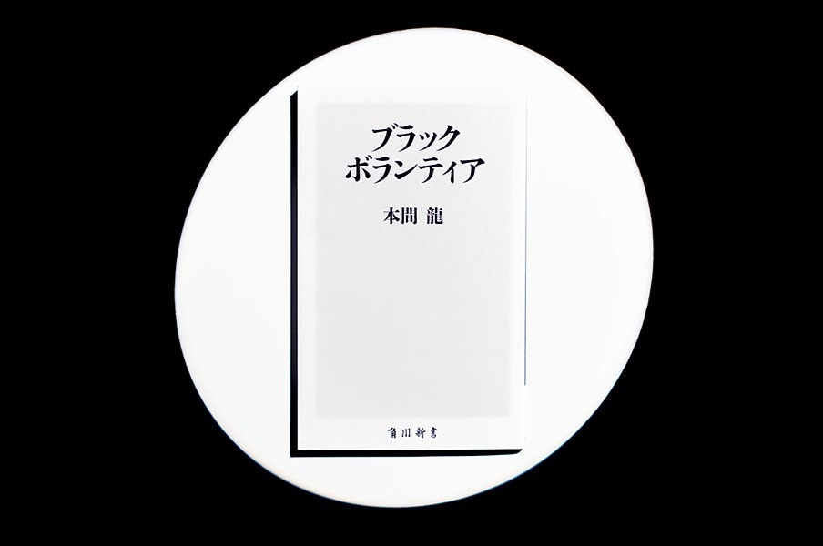 『ブラックボランティア』東京2020ボランティア問題に見え隠れする、日本社会の古層。<Number Web> photograph by Sports Graphic Number