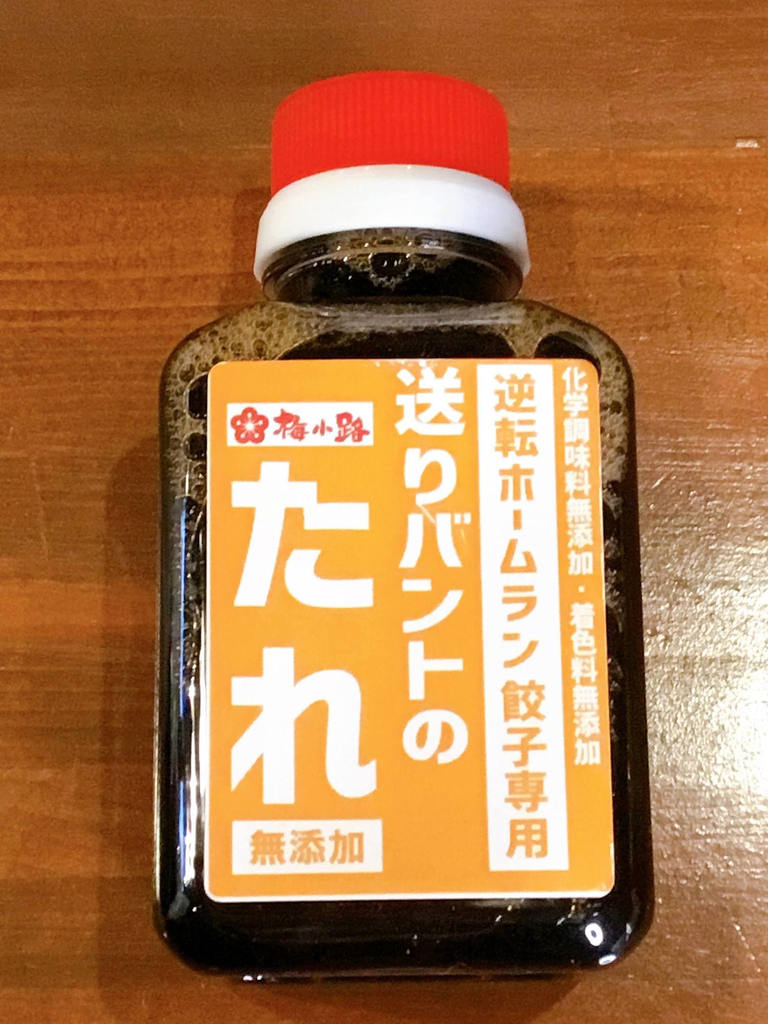 つなぎに欠かせない送りバントのたれ。そのまま飲めばバントでホームラン！