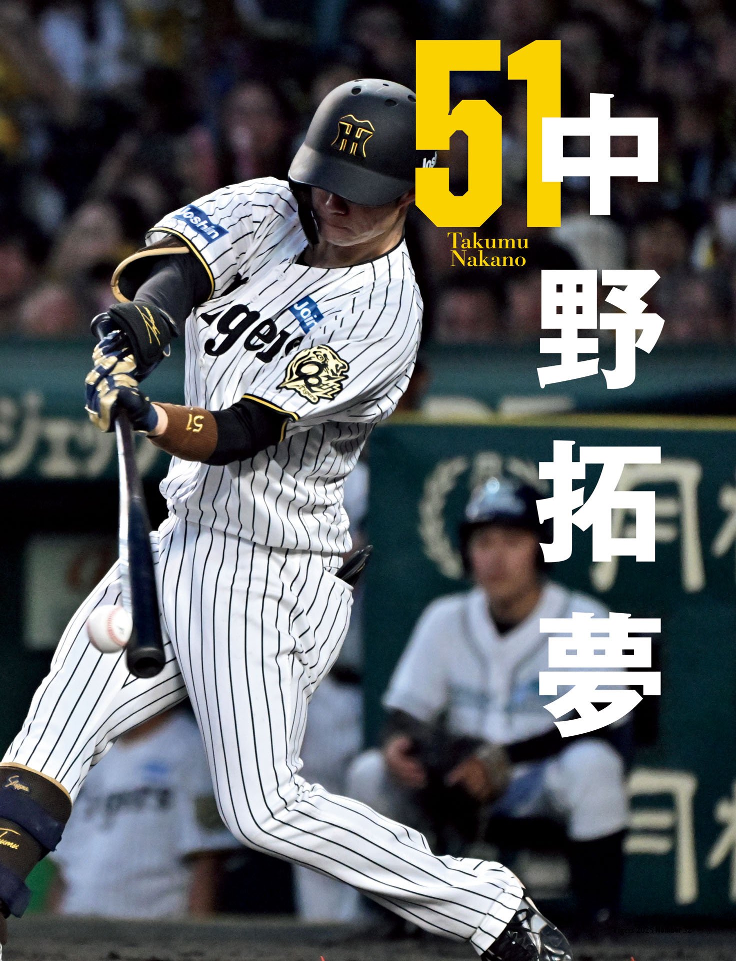中野拓夢「復活の先に進化を求めて」