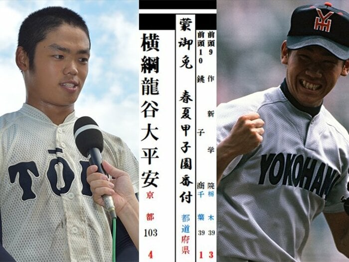 〈甲子園の勝利数番付〉大阪桐蔭が近づく“平成デビュー初快挙” 最強公立校や天理・横浜・日大三など「東西三役～十両候補」は？＜Number Web＞ photograph by Hideki Sugiyama/Kou Hiroo