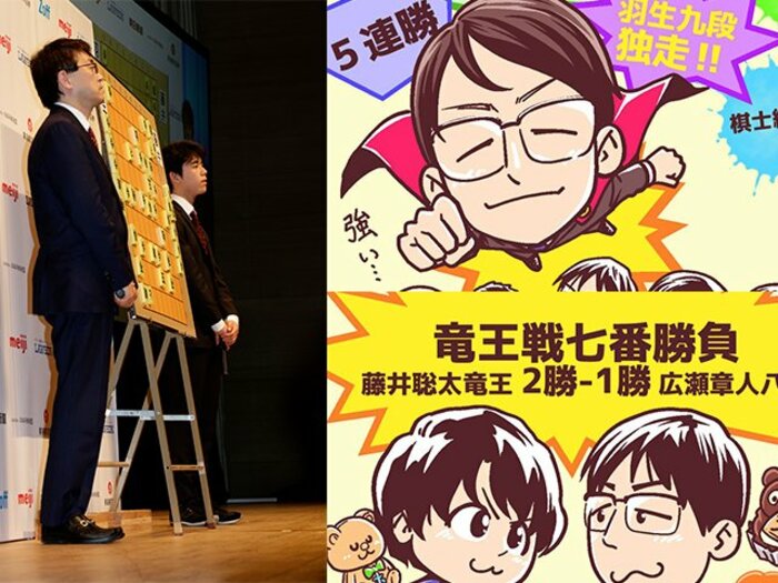 「藤井聡太王将vs羽生善治九段の初タイトル戦かも？」「広瀬章人八段が藤井竜王のおやつを…」観る将マンガ家が描く“秋のエモい対局”＜Number Web＞ photograph by BUNGEISHUNJU/Junsei Chida