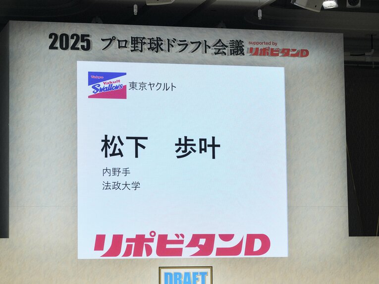 ヤクルト1位は法大の松下だったが、スカウト目線では違う見方もあったそう　©︎Yuki Suenaga