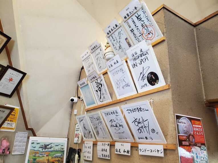 店内には山川穂高（ソフトバンク）ら富士大出身のプロ野球選手のサインが　©NumberWeb