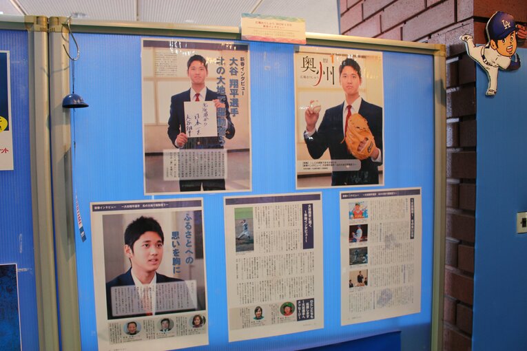 地元広報誌のインタビュー。大谷は当時18歳　©Number Web