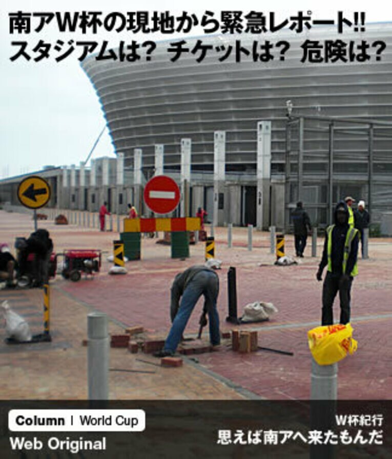 スタジアムそのものは工事がほぼ終わっているが、その周囲は……本当に間に合うのだろうか？ ／ photograph by Soichiro Takeda