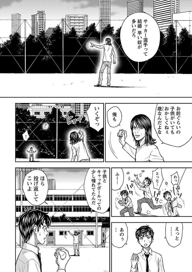 【マンガ】熱きセンターバックが主役『Mr.CB ミスターシービー』第1～3話を一挙公開！ #3 CONFIRM(4)