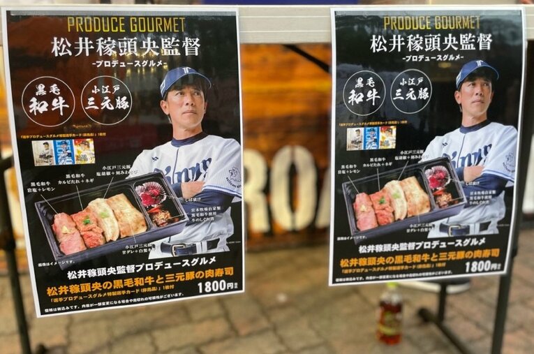 プロ野球選手の「プロデュースグルメ」は本当に選手が関係しているのか？ 関係者を直撃した ／ photograph by Yabuki Carlos
