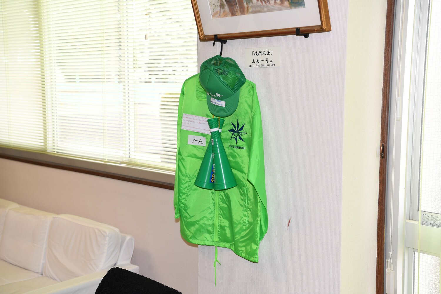 アルプススタンドを彩る“応援グッズ”のサンプル。出場決定後に発注した ©Kota Inoue