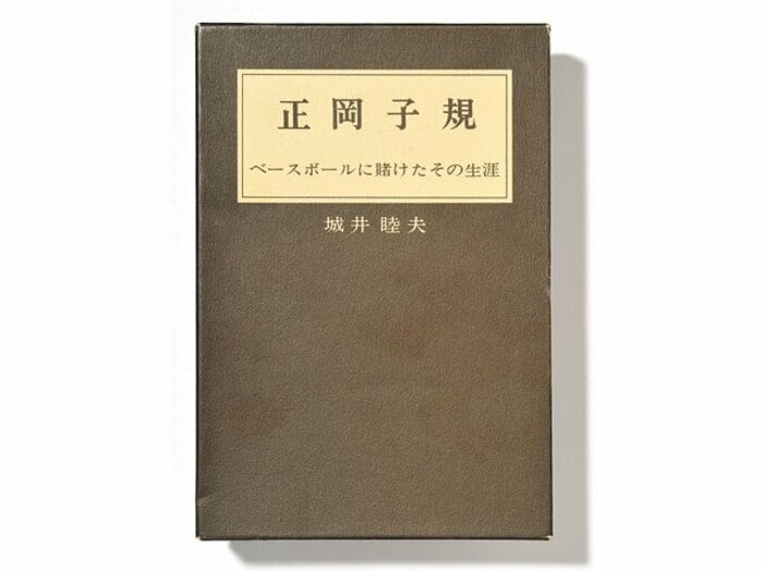 詳細な考証で解き明かす子規の野球パイオニアぶり。~偉大なる文人のベースボール論~<Number Web> photograph by Sports Graphic Number