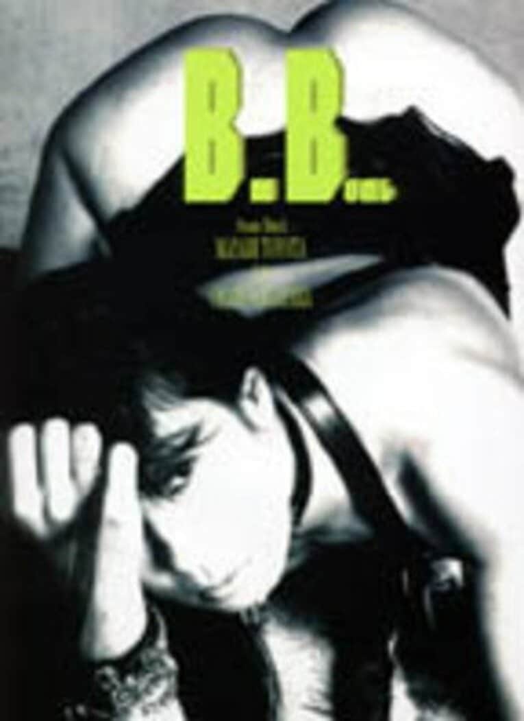 1996年に出版された豊田真奈美のオールヌード写真集『B.Bomb』（竹書房）【スワイプするとそのほかの写真もご覧になれます】