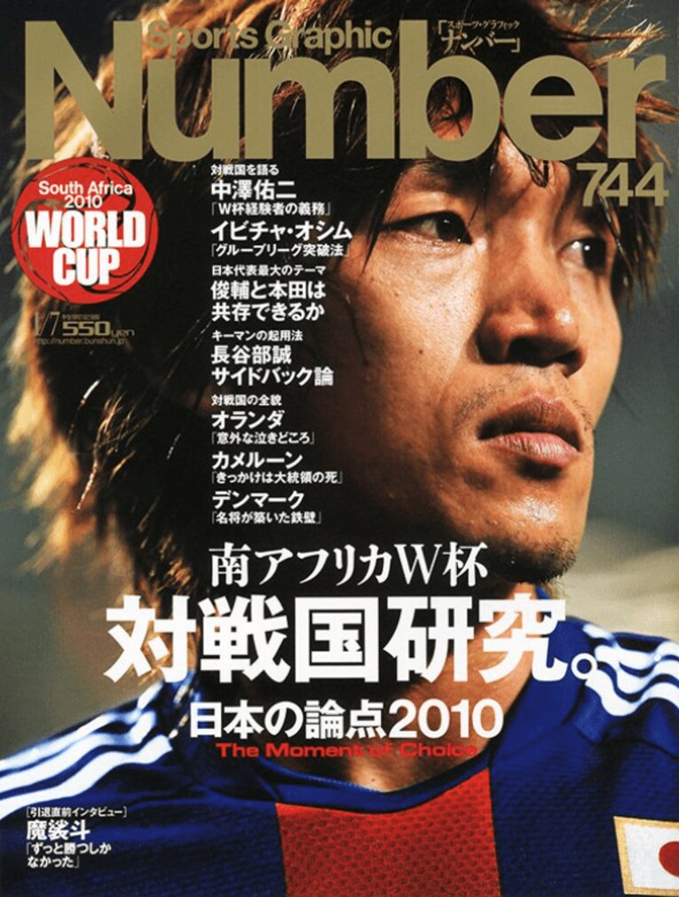 「寝室のベッドで初めて泣いた」中村俊輔が中3で経験した“最初にして最大の挫折”とは…「絶望ってこういうことなんだなって」《NumberTV》(23)