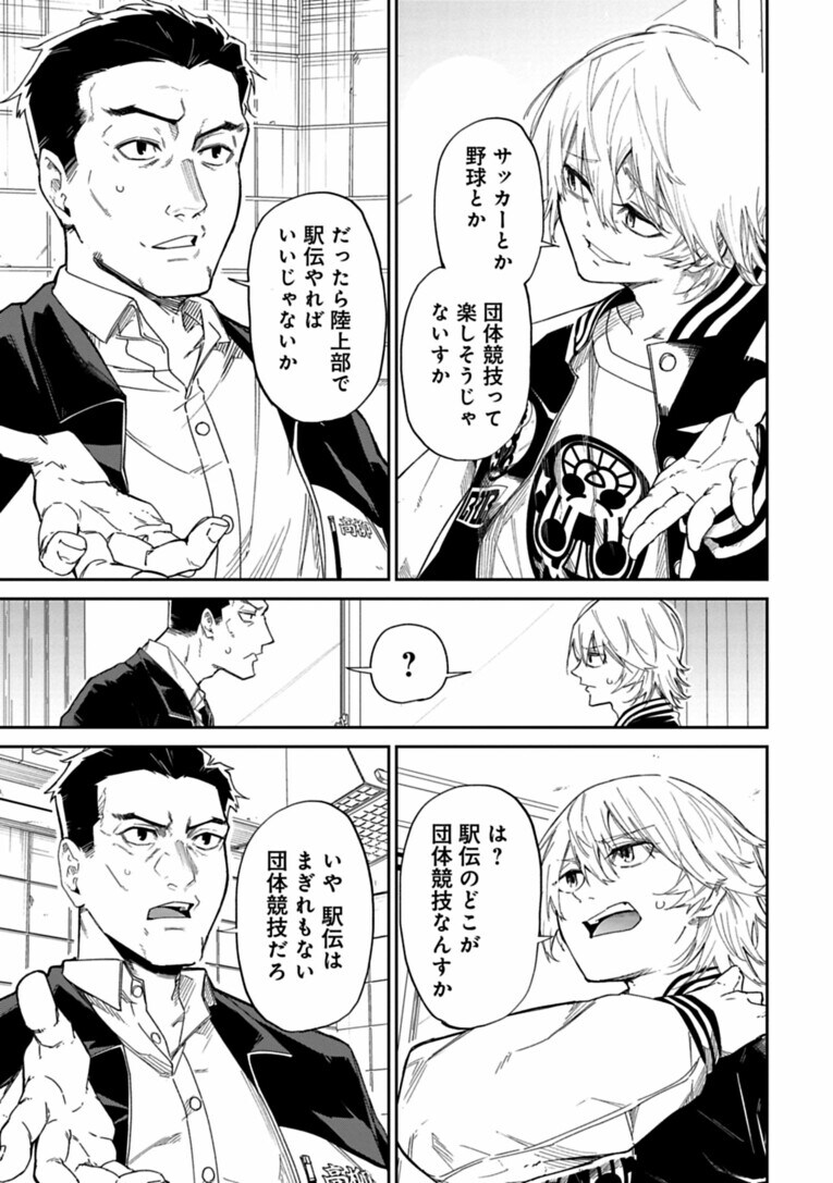 「駅伝」って団体競技なの？…“駅伝”にあって“長距離走”にない「重要な要素」とは何なのか――『クレイジーラン』第3話(12)