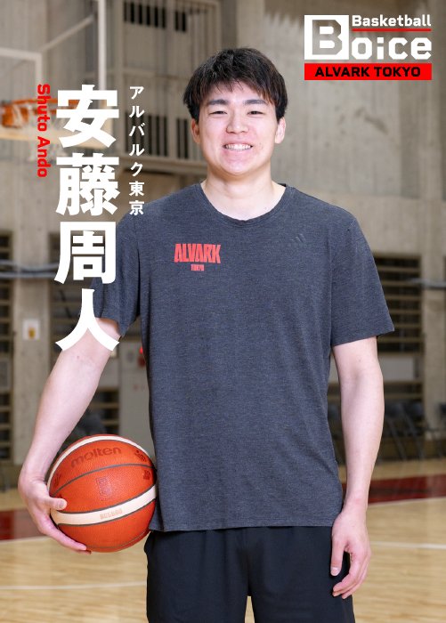 今季全試合に出場し、スターターとしての出場機会も増えている安藤周人