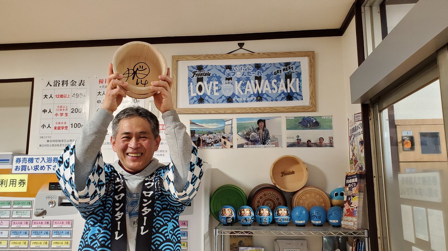 14番の直筆サイン入り桶を見せてくれた「寿恵弘湯」の店主・星野義孝さん　©︎Takashi Kumazaki