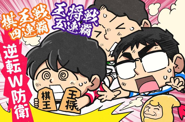 2026年3月の将棋ハイライト（全3枚の1枚目。イラストは右に続きます）　©Junsei Chida