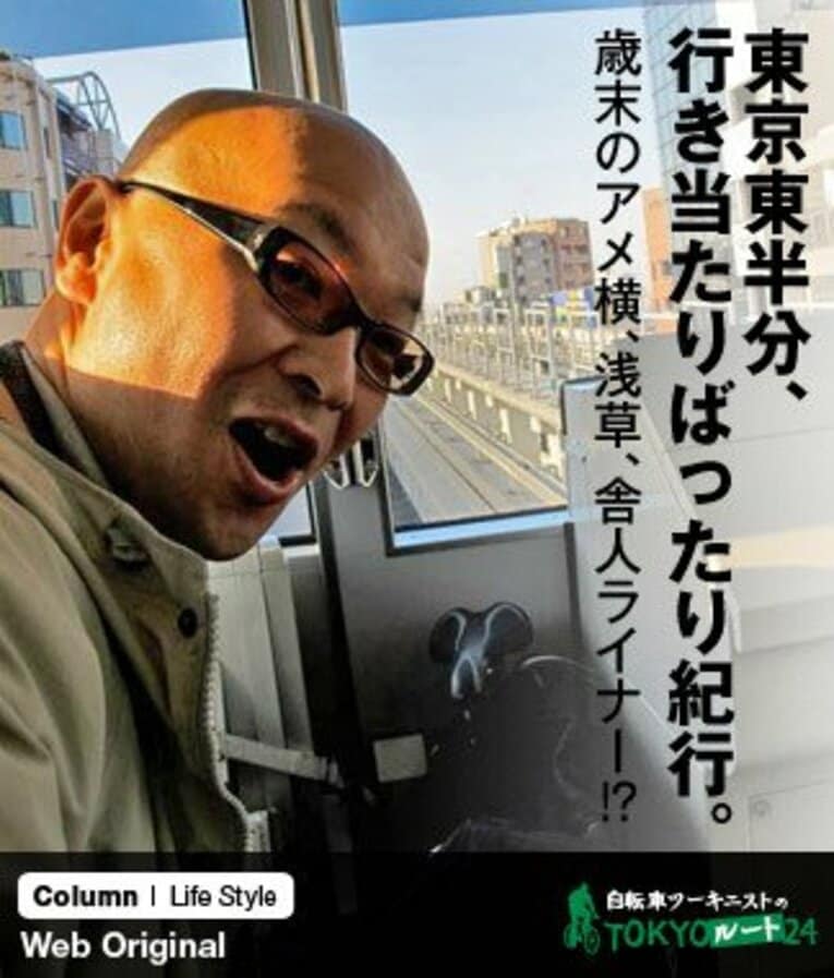 舎人ライナーはゆりかもめ同様、新交通システムなので、運転席が無人。ということで、一番前の席に愛車と共に座ってみた！ ／ photograph by Satoshi Hikita