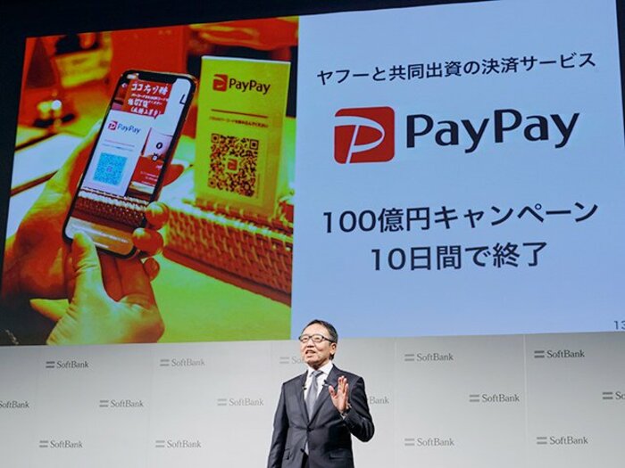 PayPay狂騒曲とインバウンド。スポーツ界にも電子決済の波を!<Number Web> photograph by AFLO
