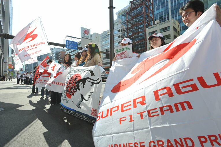 2008年、スーパーアグリのF1撤退記者会見でホンダ本社前に集まったファン　©Mami Yamada