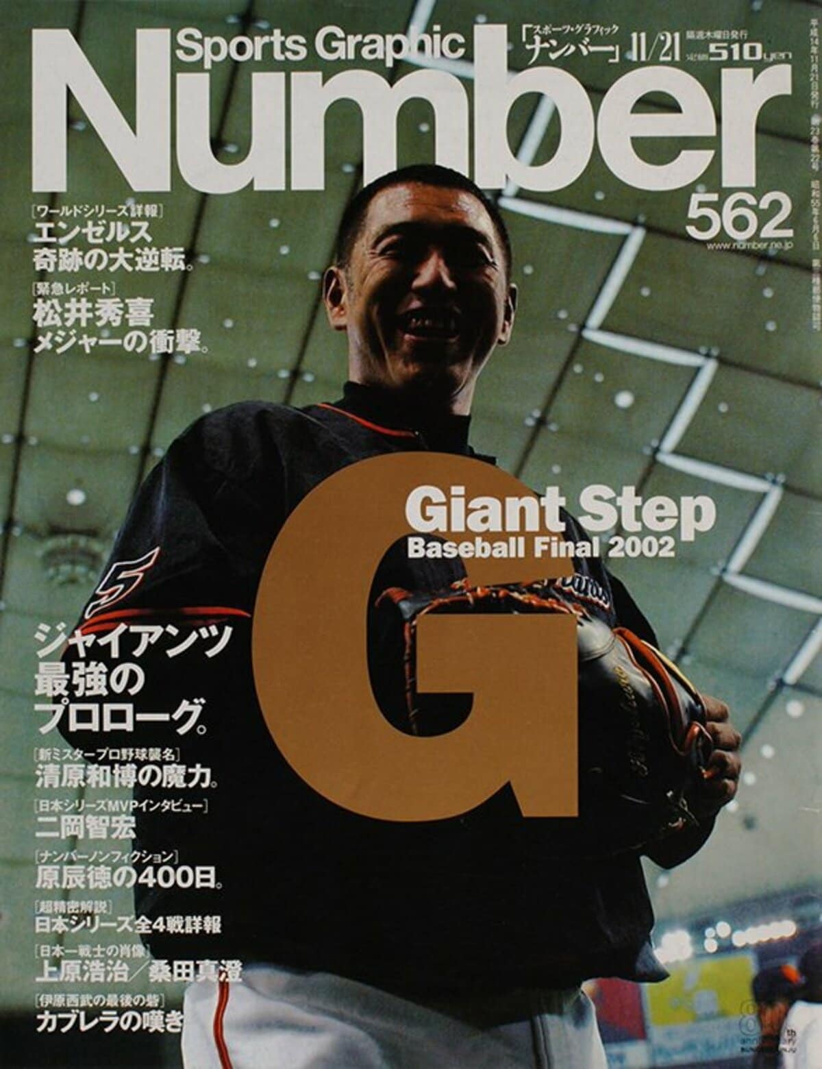 プロ野球 MLB レジェンド 清原 桑田 松井 イチロー ノリ梨田 ボブルヘッド その他野球│Z-CRAFT（ゼットクラフト） WEB本店