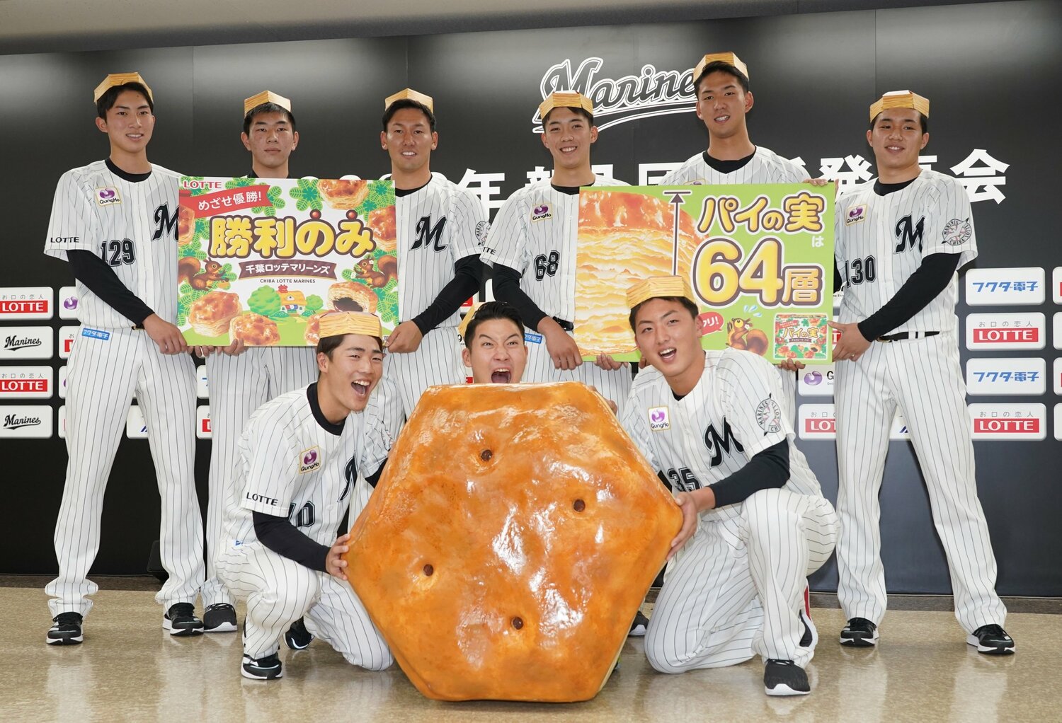「パイの実」をアピールするドラ1・菊地吏玖らロッテ新入団選手。吉川は後列左から2番目　©︎Sankei Shimbun